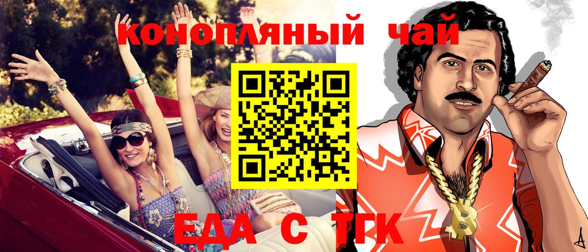 Canna-Cookies конопля  Вход с VPN  Бузулук 