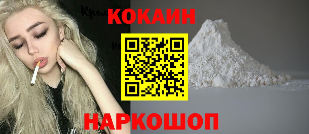 КОКАИН Колумбийский Бузулук