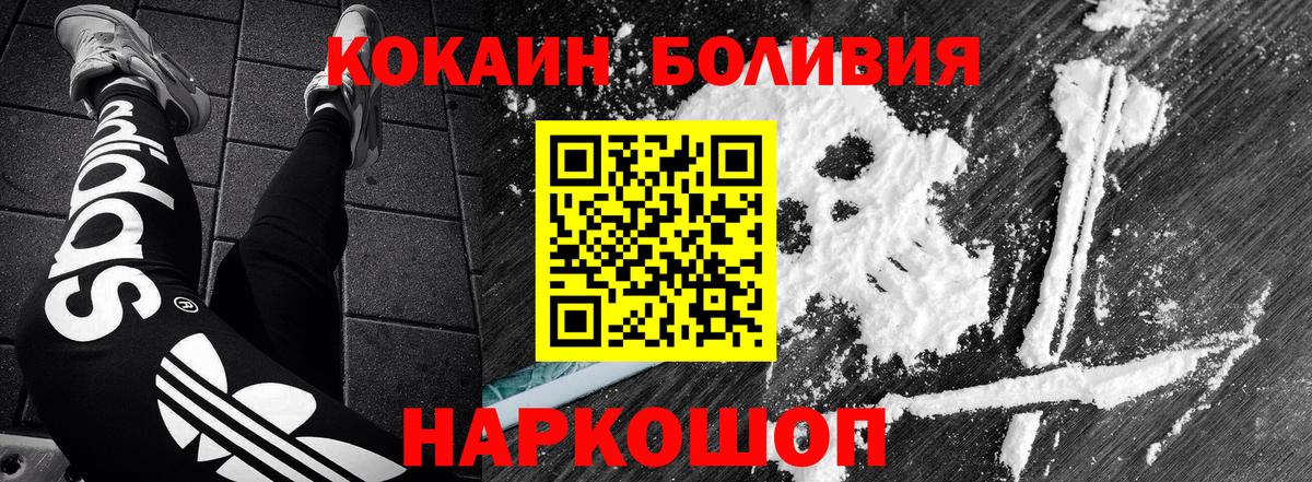 Бузулук  КОКАИН Колумбийский  Cocaine Боливия  Вход с VPN 