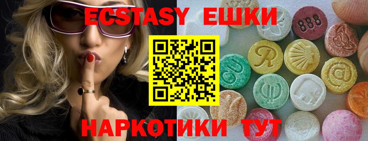 ЭКСТАЗИ mix  ЭКСТАЗИ  Бузулук  ЭКСТАЗИ таблы  Вход с VPN 