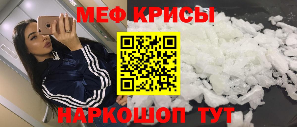 Бузулук  Меф мяу мяу  Мефедрон  Вход с VPN  МЕФ мука 