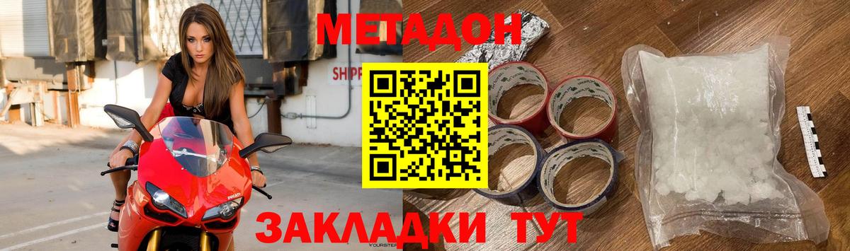 Бузулук  Метадон белоснежный  Метадон methadone  Вход с VPN 