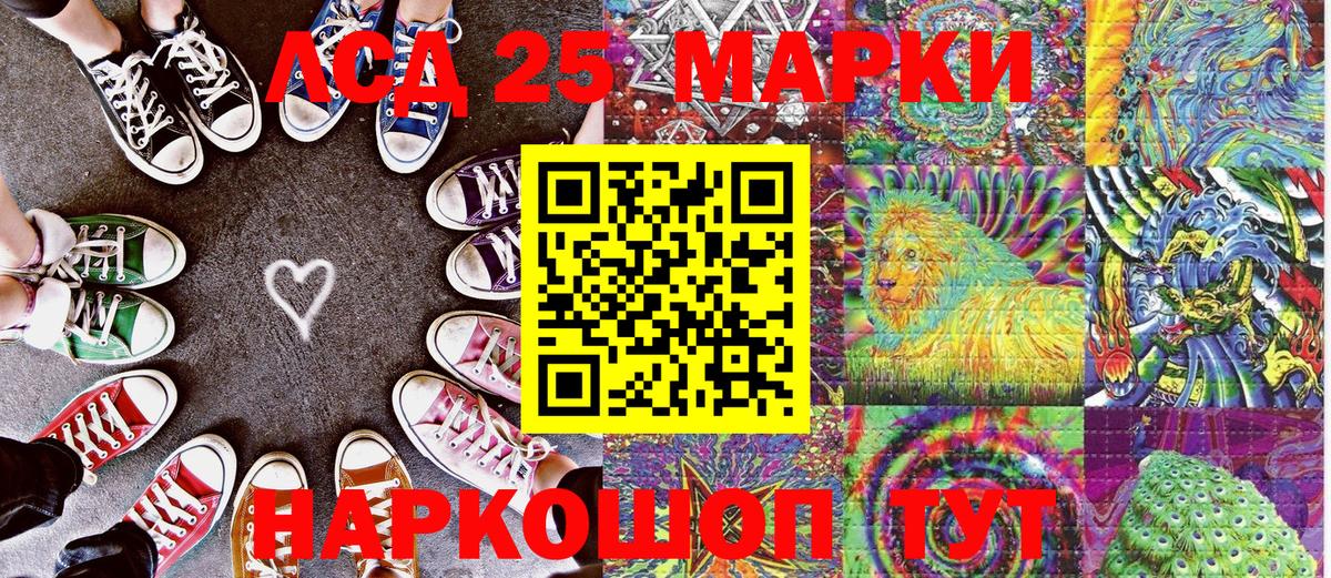 Бузулук  Марки 25I-NBOMe  Вход с VPN  Марки N-bome 1,5мг 