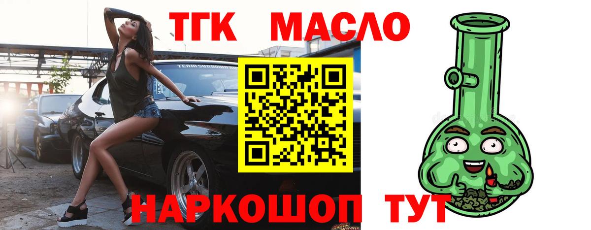 ТГК жижа Бузулук